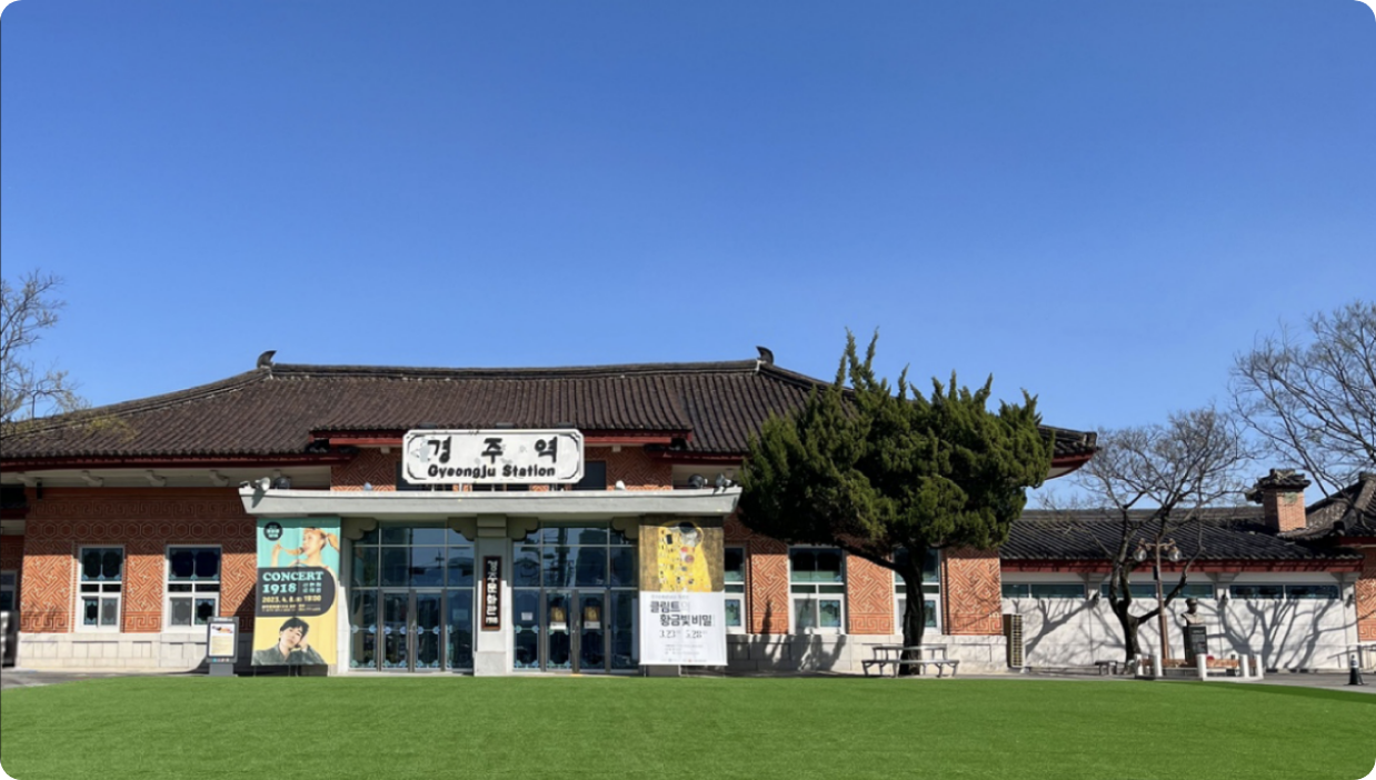 경주문화관 1918 시설 이미지