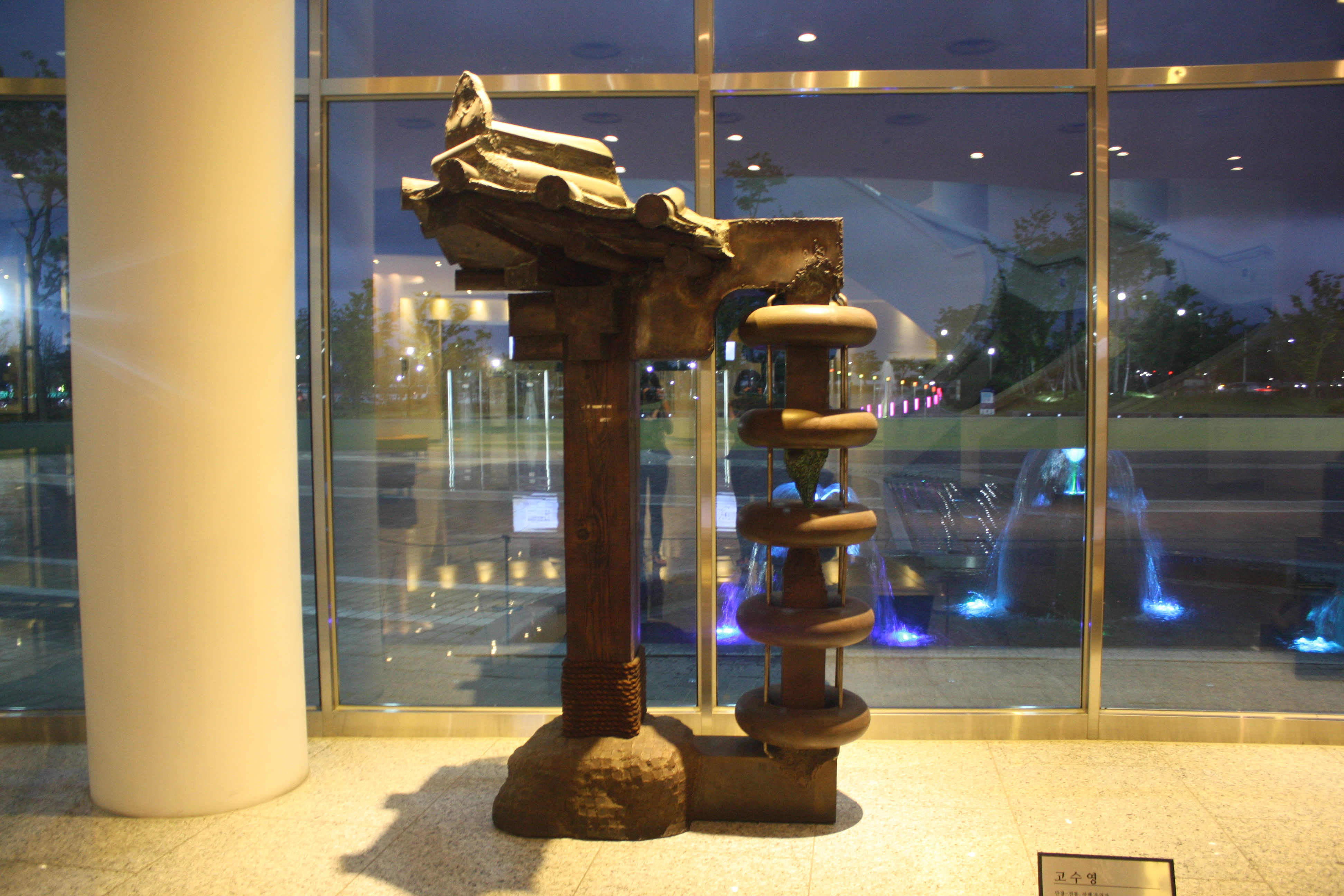 단절-전통, 이젠 우리가