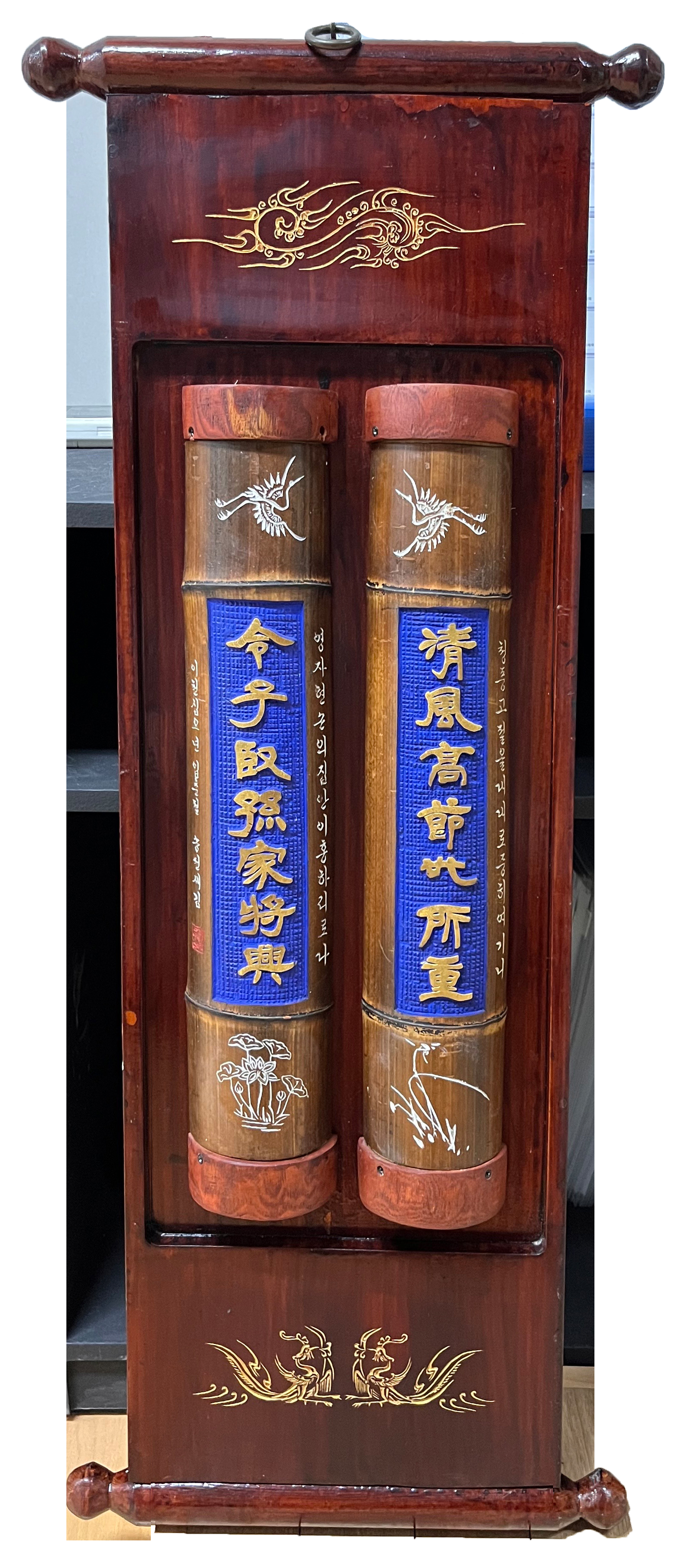 淸風高節世所重청풍고절세소중