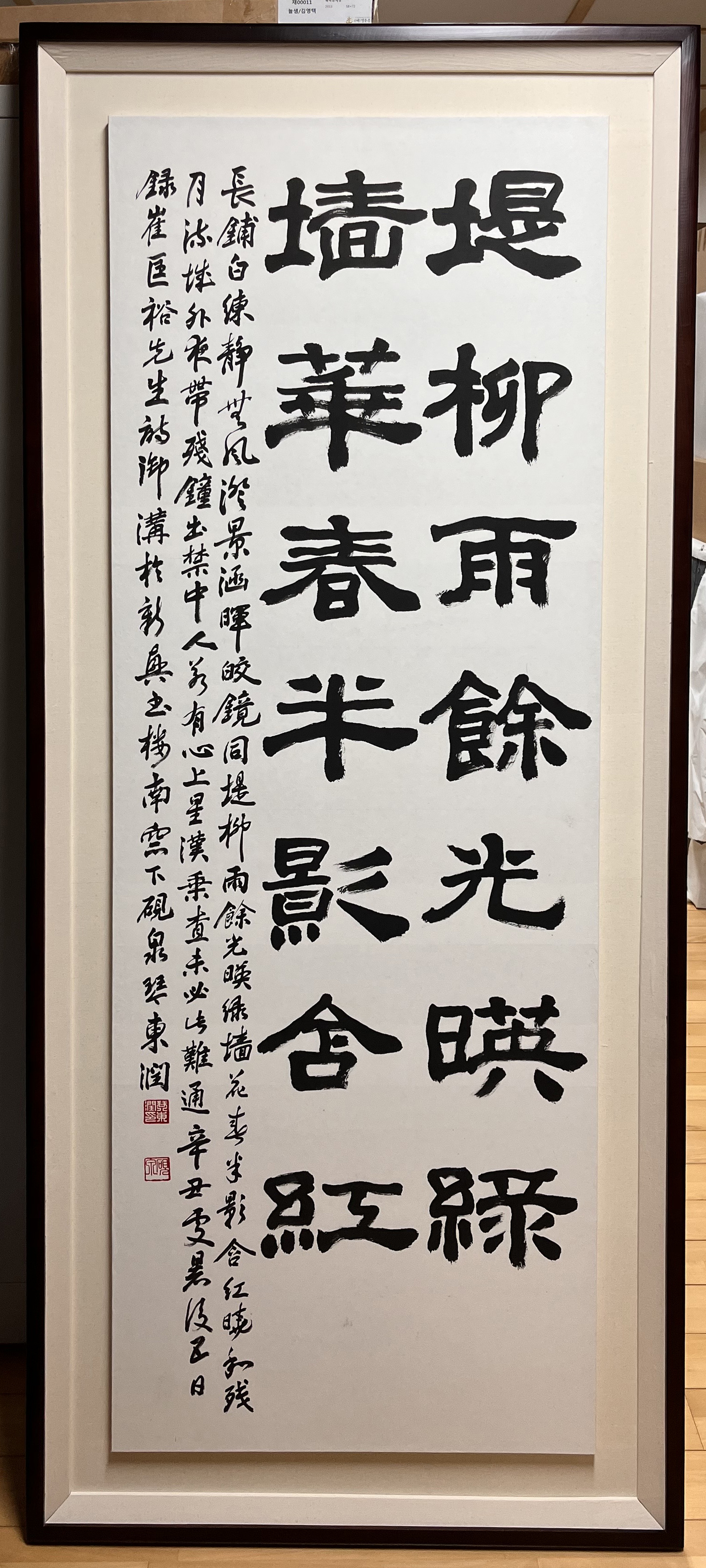 최광유 ‘어구’